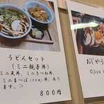 うさみ亭マツバヤ - 