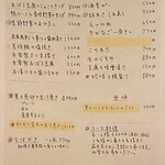 しおて - メニュー②（2025.1某日）