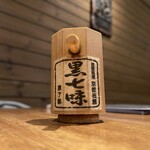 しおて - 鴨汁そばには原了郭の黒七味