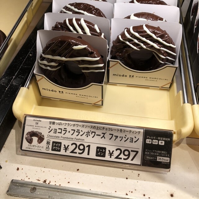 mister Donut Shitakitazawa Shop photo 5