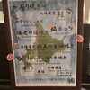 ラビスタ函館ベイ