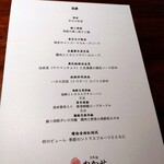 Ino Cantonese 日本橋 たかせ - 