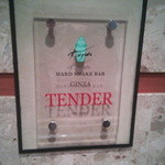 銀座 テンダー - 俺がカクテルに興味を持ったキッカケとなった１冊の本の著者がこの向こうに･･･。