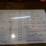 小倉うどん竜屋 - メニュー