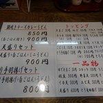 小倉うどん竜屋 - メニュー