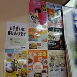 小倉うどん竜屋 - 雑誌に紹介された記事