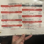 大衆酒場食堂 ななつぼし - 