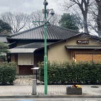 等々力 ひらさわ - 
