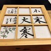 TJK箱根の森