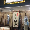 焼肉ホルモン 坂上 梅田本店