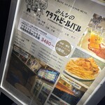 みんなのクラフトビールバル両国・蔵前 - 