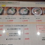 らーめん専門 和海 - 