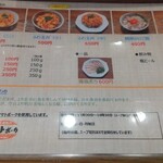 らーめん専門 和海 - 