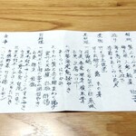 TJK箱根の森 - メニューを広げた状態