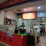 潘家老牌牛肉麵 - 