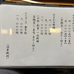 寿し四海 - ☆メニュー②