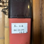 寿し四海 - 郵便ポスト