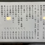 寿し四海 - ☆メニュー①