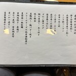 寿し四海 - ☆本日のおすすめメニュー