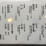 寿し四海 - ☆ドリンクメニュー③