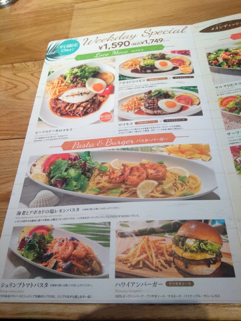 メニュー写真 : La Ohana 沼津杉崎店 - 沼津/ハワイ料理 | 食べログ