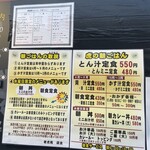 老虎苑 - メニューとかご案内