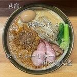 味噌っ子 ふっく - 