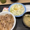 松屋 池上3丁目店