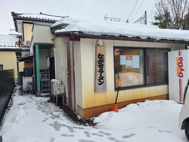 ながせラーメン - 鶴岡（ラーメン）の写真