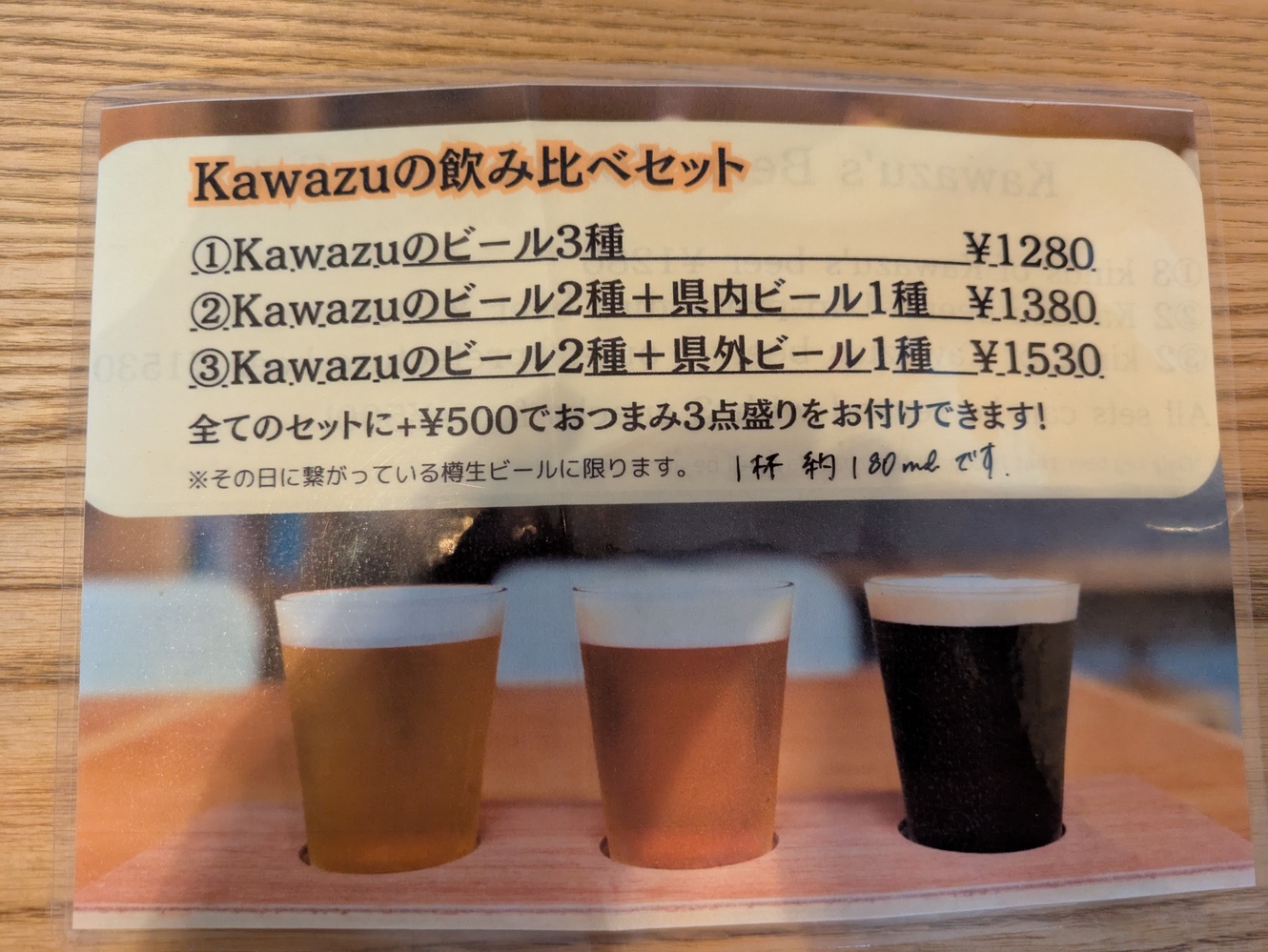 メニュー写真 : Kawazu Brewing （カワズブルーイング） - 城下