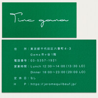 Tinc gana -  Tinc gana -