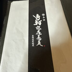 手打蕎麦鶴㐂 - 