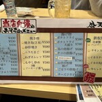 てっぱん料理 風天 - 