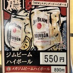 てっぱん料理 風天 - 