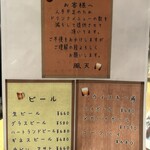 てっぱん料理 風天 - 