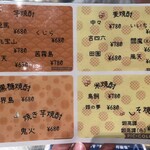 てっぱん料理 風天 - 