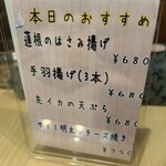 てっぱん料理 風天 - 