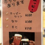 てっぱん料理 風天 - 