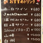 てっぱん料理 風天 - 
