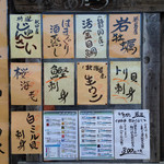 食い処あだち - 店外メニュー2014.6