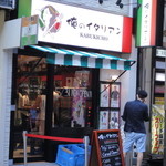 orenoitariambaru - 歌舞伎町一番街を入って右側にオープン。