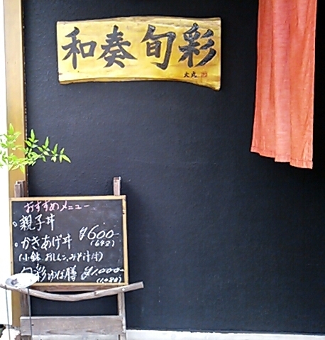 大丸 name=