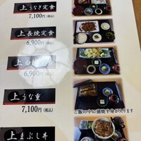 うなぎの新甫 - 