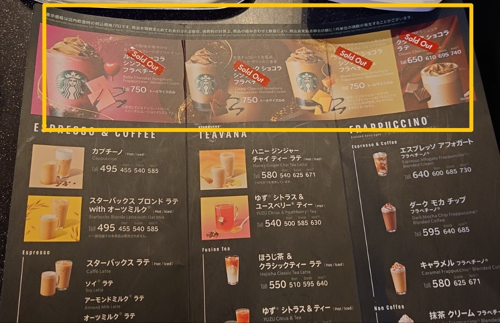 メニュー写真 : スターバックス・コーヒー 鎌倉店 （STARBUCKS COFFEE