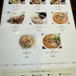 SOI maruyama - 全部食べたい。