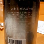 心づくし　いなせ - 