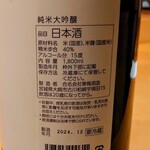 心づくし　いなせ - 