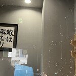 手打ち 蓮 - 麺を打つスペース