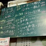 よって屋 - このメニューはチェック