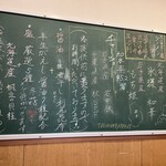 手打ち 蓮 - 黒板に詳細説明あり！